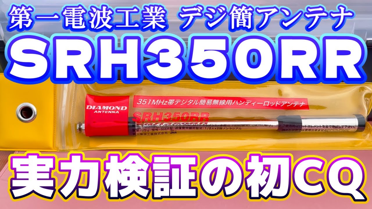 最終❗️ 美品❗️IC-DPR7BTPLAS SRH350RR VS-3 最終❗️ 美品❗️IC-DPR7BTPLAS SRH350RR VS-3 【公式通販】