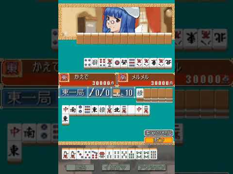 1500 DS Spirits Vol  9 ~ 2~nin Uchi Mahjong • NDS Gameplay