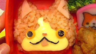 How to make Yo-Kai Watch Bento Lunch box（Kyaraben ） 妖怪ウォッチ キャラ弁 作り方【ジバニャン】