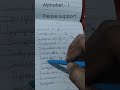 #shorthand alphabet - I #shorthandtranscription  #shorthanddictation #youtubeshorts #shorts