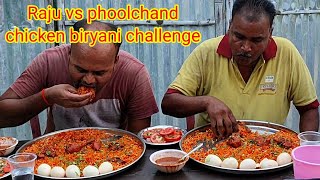 एक प्लेट चिकन बिरयानी खाओ ₹1500.00 ले जाओ।🤑 Baahubali thali chicken biryani eating challenging video