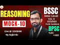 BPSC ASO LDC BSSC CGL BSO  |REASONING| Mock 10 By:- Sajid Sir  #bssc #bpsc #upsc #aso