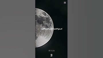 اللهم أجعل القرآن الكريم ربيع قلوبنا ونور صدورنا وجلاء أحزاننا وذهاب همومنا 🤲