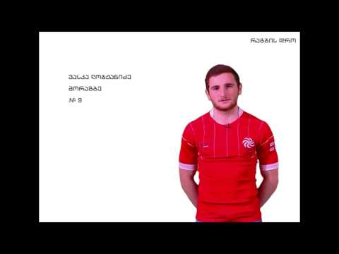 რაგბის დრო /RUGBY TIME