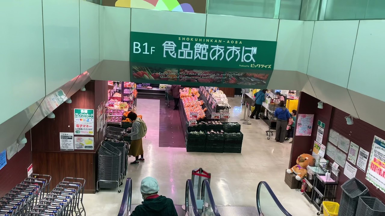 聖蹟桜ヶ丘 スクエア 食品館あおば Youtube