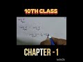 10th class chapter 1 exercise 1.5#maths #education #10thclass #study #like #subscribe #share