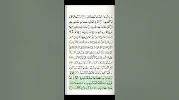 سورة الزمر كاملة  || بصوت عبدالباسط عبدالصمد