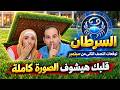 برج السرطان | قلبك هيشوف الصورة كاملة | توقعات النصف الثانى من سبتمبر 2026 !