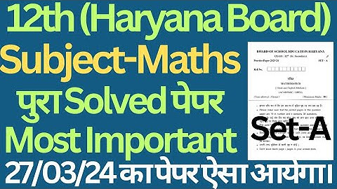 class 12 math solved sample paper 2024 haryana board।। maths solved paper 12th hbse।। #class12 #hbse