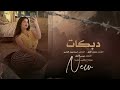 الا اجيبك يا صغير بالقوة او بالطيب اصبح حبيبك دبكات عيال العلو 2023 