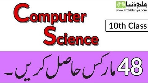 10th Class Computer Important Questions 2023 - Computer 10th Class Guess Paper 2023
