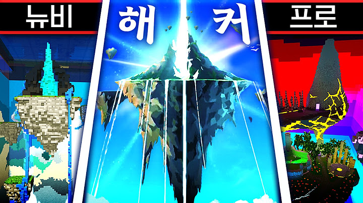 신작 게임 아니고 마크 입니다 - 마인크래프트 눕프로해커