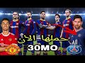 لعبة Real football للأجهزه الضعيفه محاكي ولا حملها  لعبة Real football للأجهزه الضعيفه محاكي ولا حملها