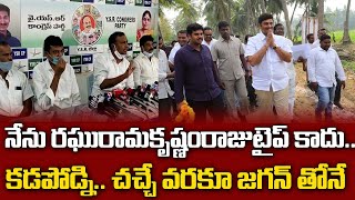 Kadapa Ycp Leader Strong Counter to Yellow Media and Raghurama krishnam Raju | Social Tv Telugu