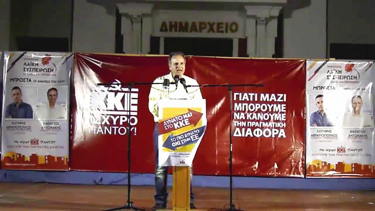 Προξενιό σε επίπεδο Δημαρχείου