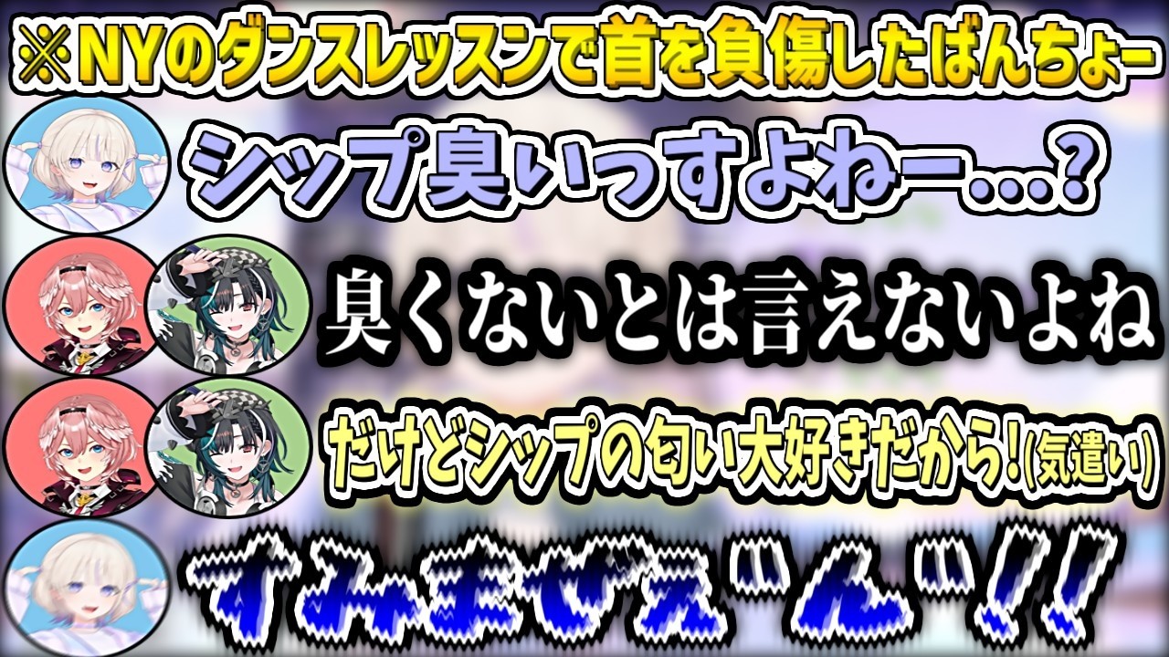 ダンスレッスンで首を負傷してシップを貼るが、シップの匂いが気になってルイ姉と千速に聞いてみたところ、気を遣われてしまうばんちょーw【轟はじめ/ホロライブ切り抜き】