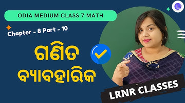 Byabaharika Ganita Class 7 Math Chapter 8 Part 10 | LRNR Classes