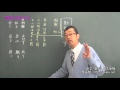 必ずできる古典文法　～第１回（後）　動詞の活用と行(2)～