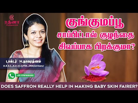 Does Saffron help in making Baby Skin Fairer - Video Editing Services Chennai | MS MediaCorp