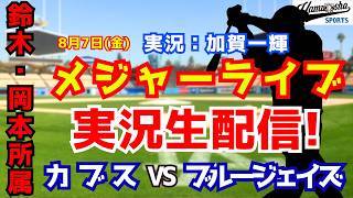 ハムショーのメジャー実況ch