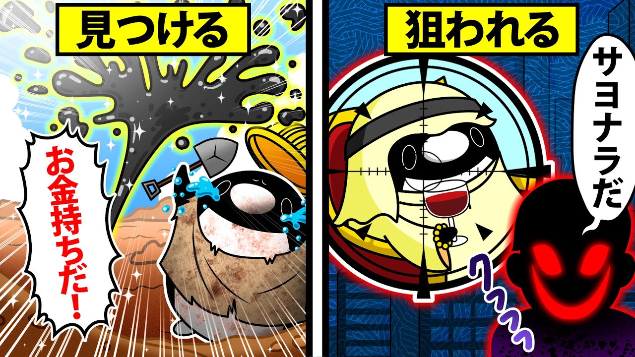 アニメ 石油を掘り当てるとどうなるのか Pinqueue