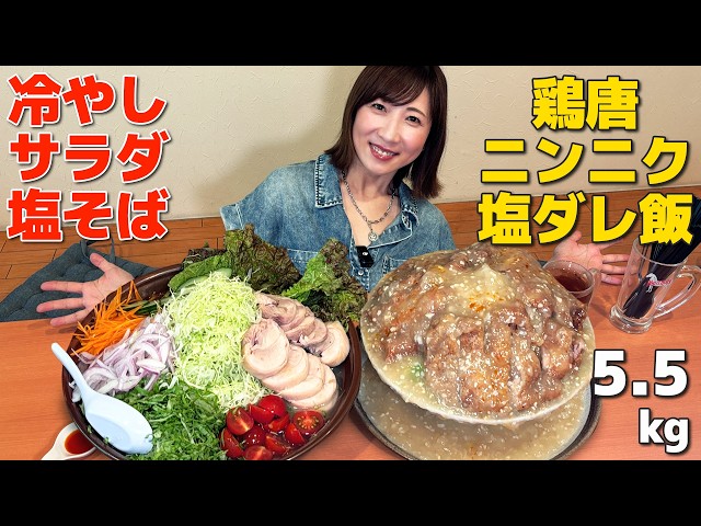Competitive Eating] Devouring 5.5kg of 2 Popular Menu Items at