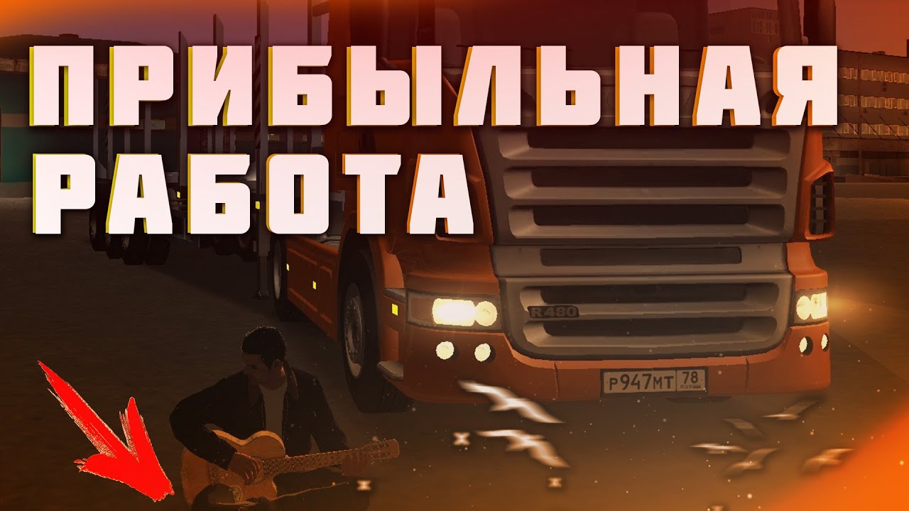 Авто провинции рп
