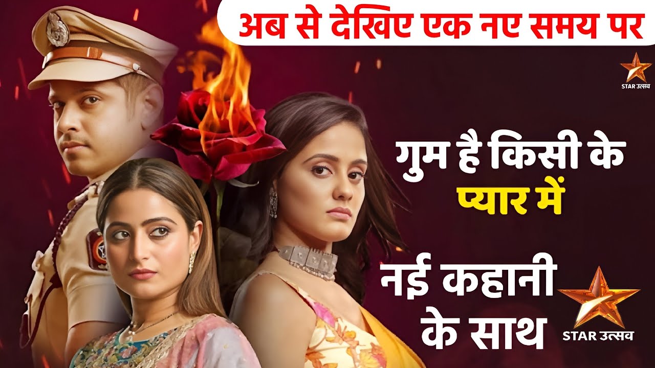 गुम है किसी के प्यार में नए समय पर Star Utsav Update DD Free DISH