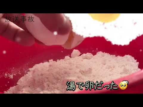 （放送事故）まさか😱こんな事になるとは……
