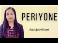 Periyone rahmane cover song  aadujeevitham  a r rahman  gayathri g j