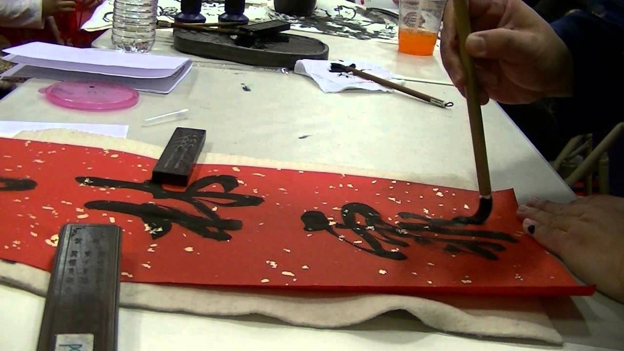 Li Family Three Sisters' Names in Chinese Calligraphy - YouTube