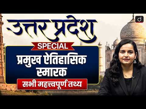 Important Monuments of Uttar Pradesh | UP Special for UPPCS 2026 | Art & Culture