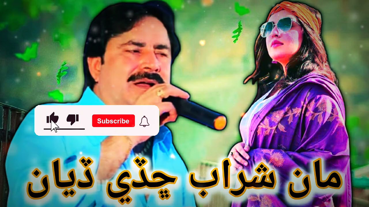 Man Sharab Chade Diyan | Mumtaz molai | new Sindhi songs