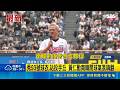 秀93號球衣.站投手丘 黃仁勳南韓開球氣氛嗨翻｜三立新聞LIVE