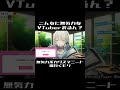 無気力すぎるVTuber【VTuber/瑞白くもり】