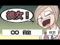 【サジェスト】彼女って実在するんですよ、エーミールさん