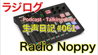 生声日記 #061 〜BMPCCの生まれ変わりか!? GoPro mission1 Pro ILSの可能性〜