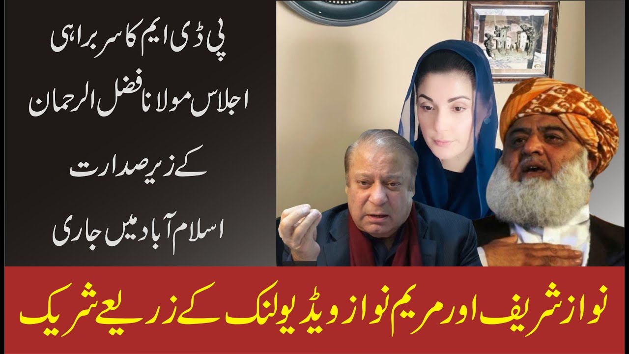 PDM Meeting Under The Chairmanship Of Maulana Fazlur Rehman |