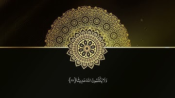 تلاوة خاشعة لسورة النساء[٤١-٤٣].فضيلة الشيخ/ناصر بن سعيد الساعدي-حفظه الله تعالى-