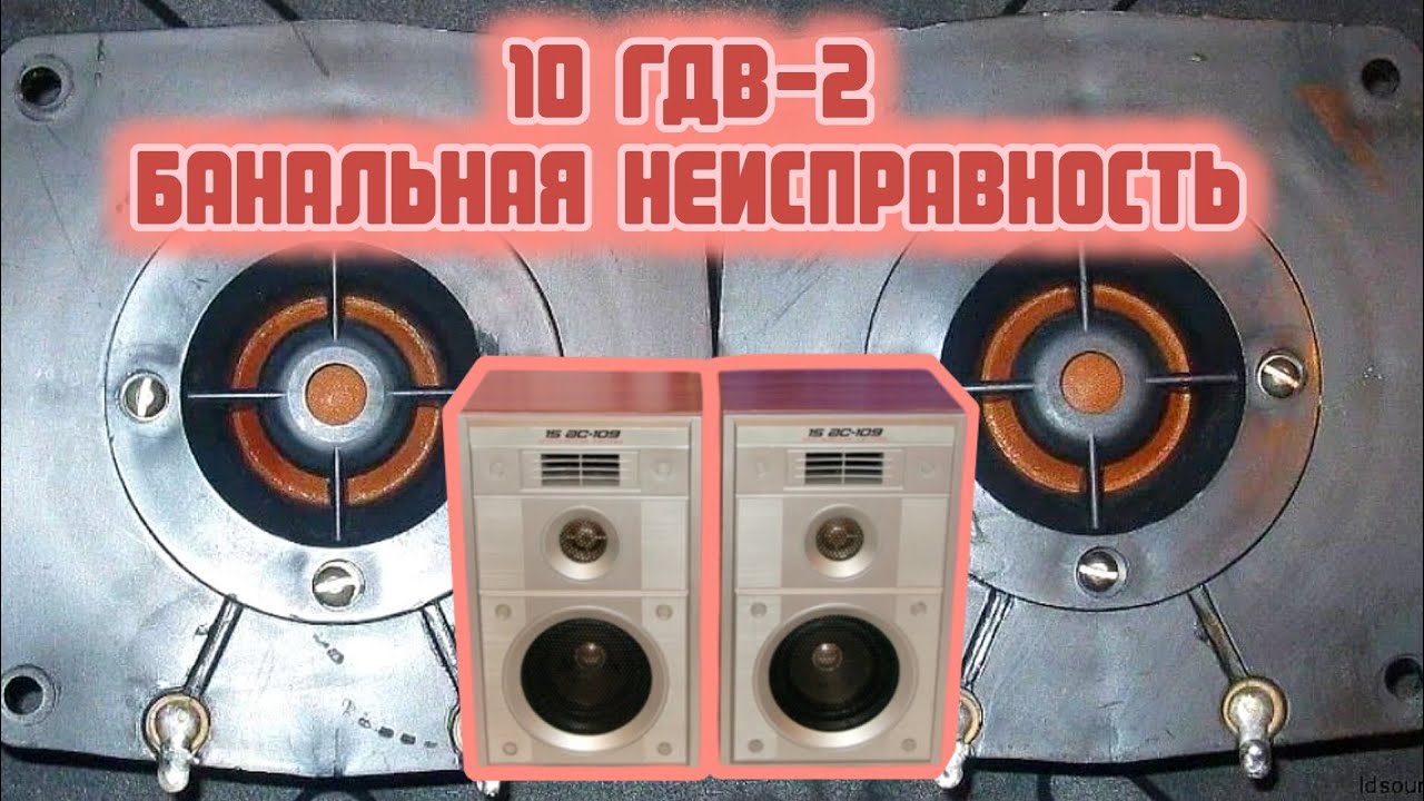 10 ГДВ-2 (Вега 15ас-109) Ремонт