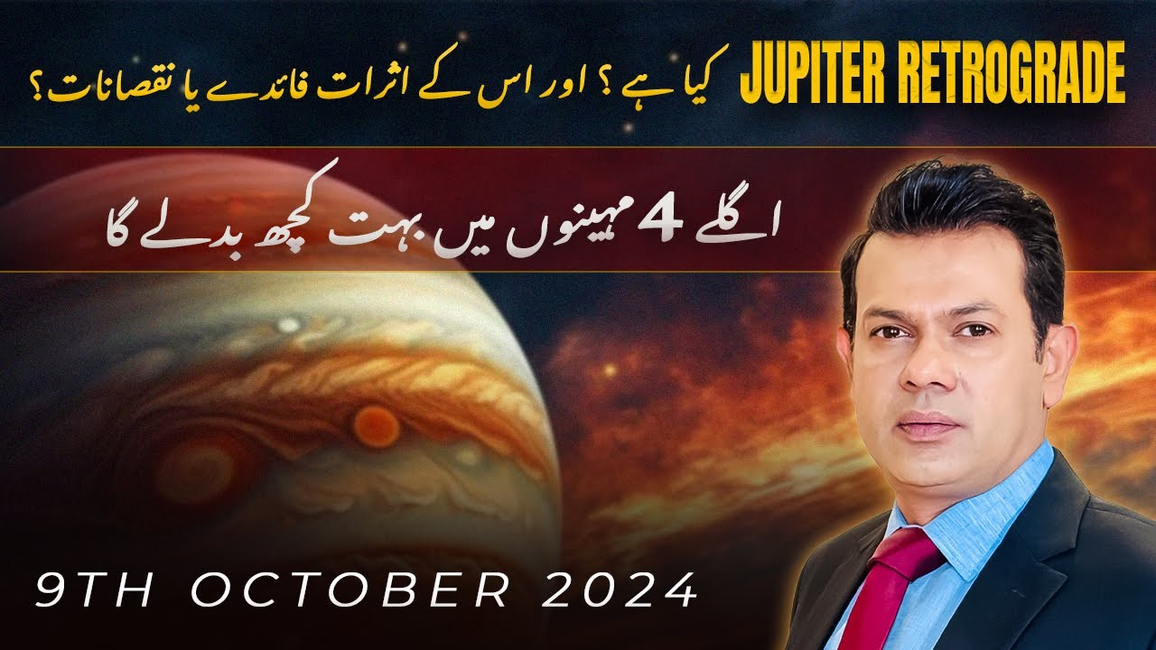 What is Jupiter Retrograde? Big Event in the Solar System!