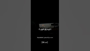 تلاوه خاشعه من سورة طه بصوت الشيخ محمد صديق المنشاوي #المصحف #الرحمن