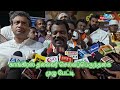 திமுக நாங்கள் கேட்ட தொகுதிகளை கண்டிப்பாக தருவார்கள் என திருச்சியில் செல்வப்பெருந்தகை பேட்டி