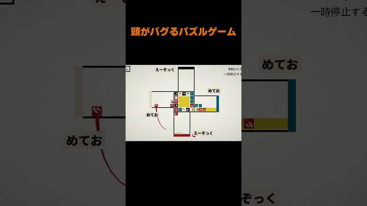 頭爆発！ぐるぐるパズルゲーム【Siheyuan】 #shorts
