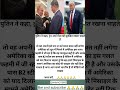 #WorldLeaders#GlobalPolitics#InternationalRelations#TrendingNow#PoliticalNews#LeadershipTalk #india