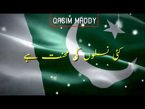 Mera Paigham Pakistan Mili Naghma  Whatsapp Status  Rahat Fateh Ali Khan  Qasim Graphics