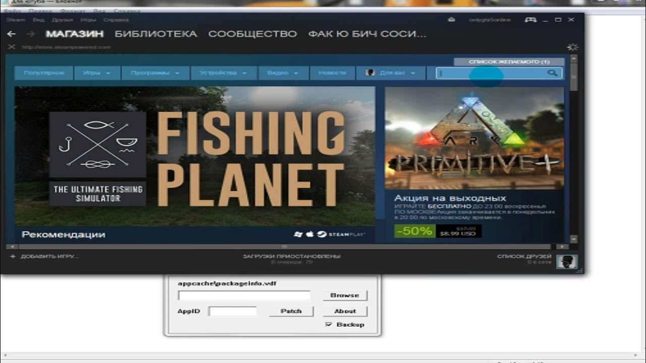 Где получить свой appid. Appid patch v2. appid steam.