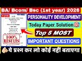 Personality Development Questions Paper BCom, ba, bsc 1st year 2026| personality development paper