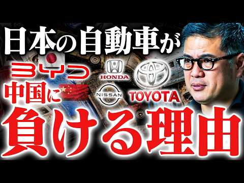 【日本車メーカーはオワコンか】トヨタと自動車産業と日本経済の未来【元野村證券の分析】
