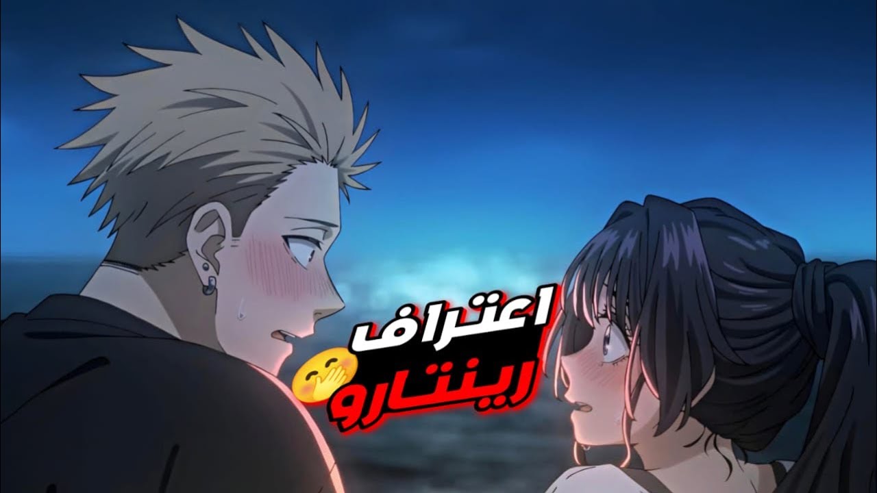  شاب فقير وكحيان بتقع في حبه اغنى بنت في المدرسة وبتغير حياته🤭ملخص انمي كامل_حكاية رينتارو9️⃣ل1️⃣3️⃣